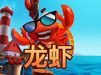 淘金娛樂城官網-龍蝦