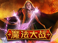 淘金娛樂城官網-魔法大戰