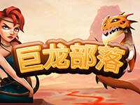 淘金娛樂城官網-巨龍部落