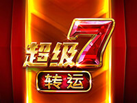 淘金娛樂城官網-超級7轉運