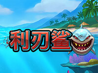 淘金娛樂城官網-利刃鯊