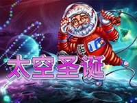 淘金娛樂城官網-太空聖誕