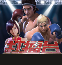 淘金娛樂城官網-打擂台