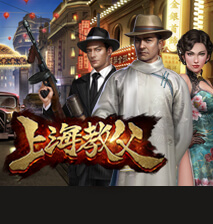 淘金娛樂城官網-上海教父