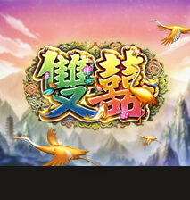 淘金娛樂城官網-雙囍