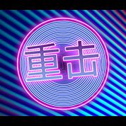 淘金娛樂城官網-重擊