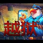 淘金娛樂城官網-越獄