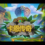 淘金娛樂城官網-卡恩傳奇