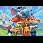 淘金娛樂城官網-搞怪卡通