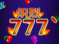 淘金娛樂城官網-熾烈 777