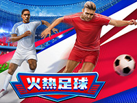 淘金娛樂城官網-火熱足球