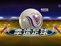 淘金娛樂城官網-幸運足球