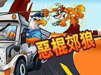 淘金娛樂城官網-惡棍郊狼