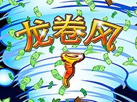 淘金娛樂城官網-龍捲風