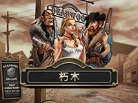 淘金娛樂城官網-朽木