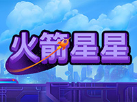 淘金娛樂城官網-火箭星星