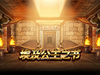 淘金娛樂城官網-埃及公主之書