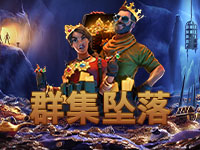 淘金娛樂城官網-群集墜落