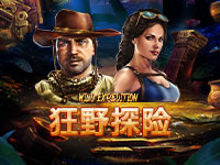 淘金娛樂城官網-狂野探险