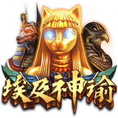 淘金娛樂城官網-埃及神谕