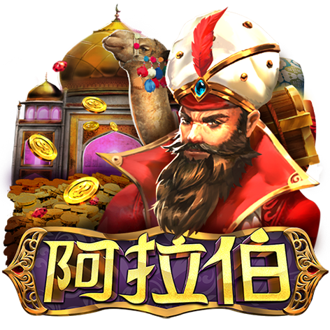 淘金娛樂城官網-阿拉伯