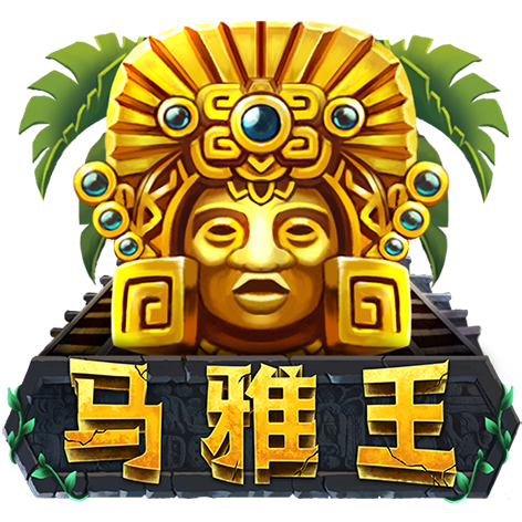 淘金娛樂城官網-马雅王