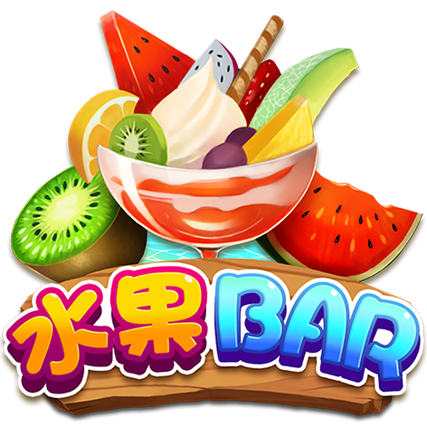 淘金娛樂城官網-水果Bar
