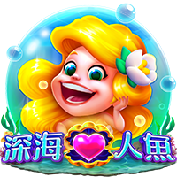 淘金娛樂城官網-深海人魚