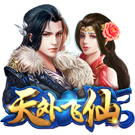 淘金娛樂城官網-天外飛仙