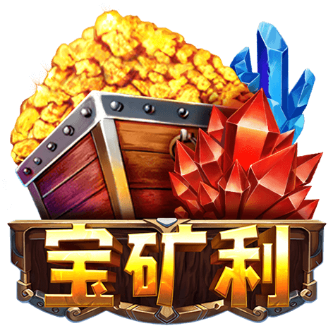 淘金娛樂城官網-寶礦業