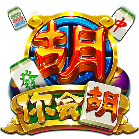 淘金娛樂城官網-你會胡