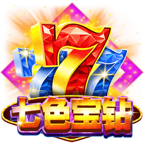 淘金娛樂城官網-七色寶鑽