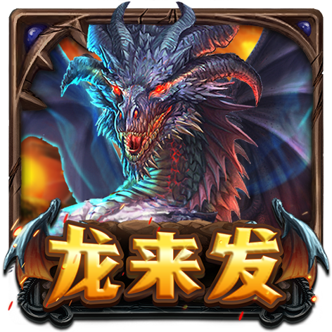 淘金娛樂城官網-龍來發