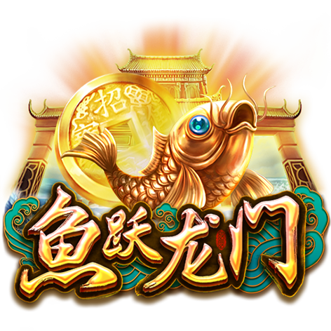 淘金娛樂城官網-鱼跃龙门