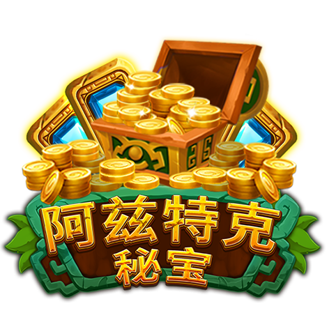 淘金娛樂城官網-阿茲特克秘寶