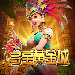 淘金娛樂城官網-尋寶黃金城