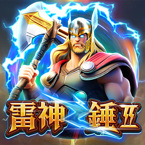 淘金娛樂城官網-雷神之錘2