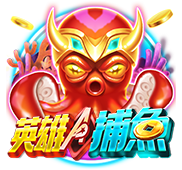 淘金娛樂城官網-英雄捕魚