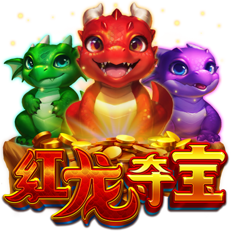 淘金娛樂城官網-红龙夺宝