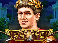 淘金娛樂城官網-羅馬帝國