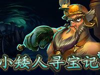 淘金娛樂城官網-小矮人尋寶記