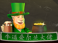 淘金娛樂城官網-牛逼愛爾蘭大佬