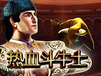 淘金娛樂城官網-熱血鬥牛士