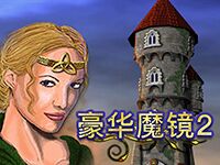 淘金娛樂城官網-豪華魔鏡2