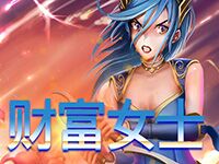 淘金娛樂城官網-財富女士