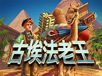 淘金娛樂城官網-古埃法老王