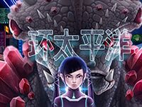 淘金娛樂城官網-環太平洋