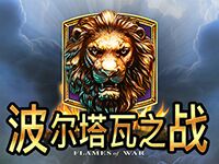 淘金娛樂城官網-波爾塔瓦之戰
