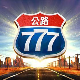 淘金娛樂城官網-公路777