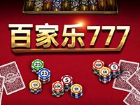 淘金娛樂城官網-百家樂777